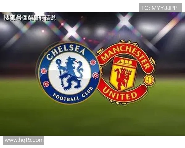 切尔西与曼联历史交锋记录详解及战绩分析
