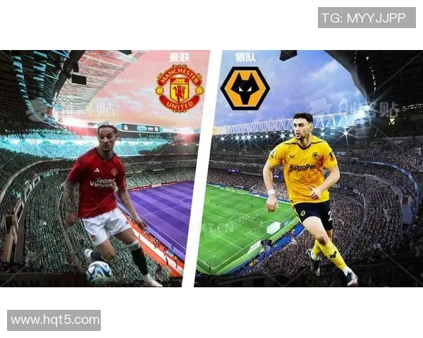 狼队与曼联对决全方位分析战术布局与球员表现