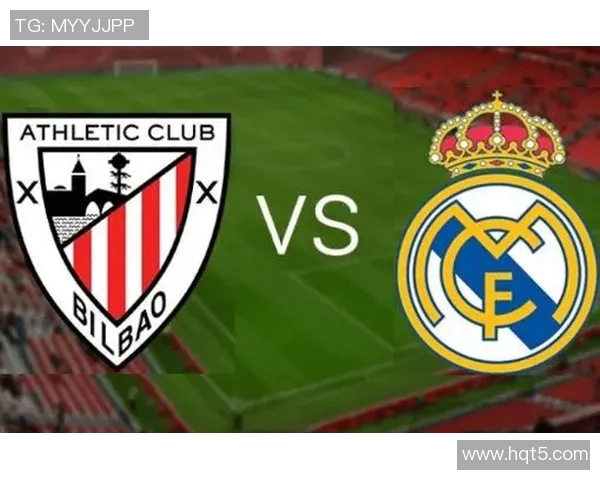 皇马与毕尔巴鄂竞技精彩对决直播时间及观看方式解析